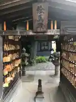 若宮八幡宮 の絵馬