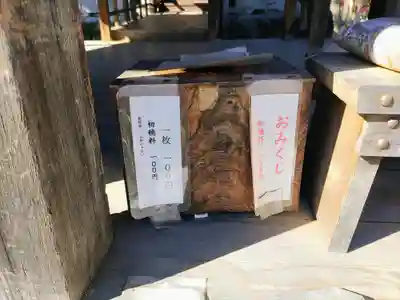 神明神社（上中町長間）のおみくじ