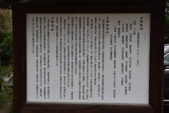 長良神社の歴史