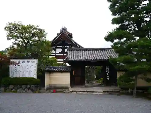 等持院の山門・神門
