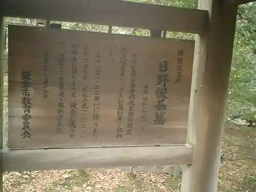 葛原岡神社の歴史