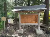 白山比咩神社(石川県)