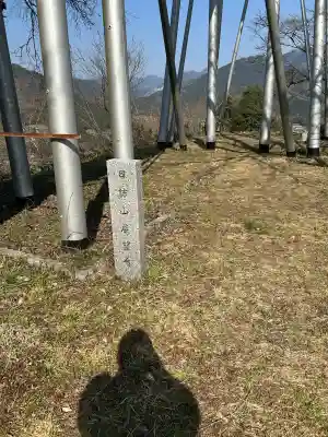 金刀比羅神社の{uncategorized: "未分類", other: "その他", undefined: "問題あり", building: "その他建物", grave: "お墓", sacred_gate: "鳥居", guardian: "狛犬", statue: "像", buddha: "仏像", history: "歴史", nature: "自然", garden: "庭園", animal: "動物", pagoda: "塔", temizu: "手水舎", mountain_gate: "山門・神門", sanctuary: "本殿・本堂", subordinate: "末社・摂社", art: "芸術", scenery: "景色", jizo: "地蔵", ema: "絵馬", goshuin: "御朱印", omikuji: "おみくじ", items: "授与品その他", amulet: "お守り", goshuincho: "御朱印帳", eats: "食事", festival: "お祭り", votive_dance: "神楽", shichigosan: "七五三参", wedding: "結婚式", experience: "体験その他", initially: "初詣", around: "周辺", anti_infection: "感染症対策"}