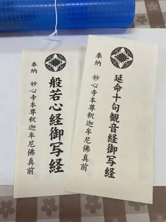 宗栄寺(愛知県)