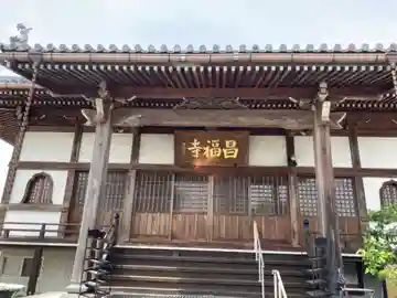 昌福寺の本殿・本堂