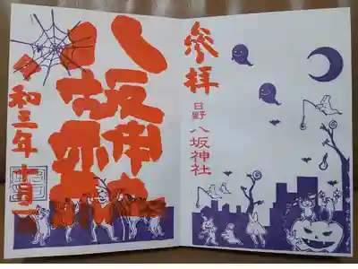 月参り御朱印