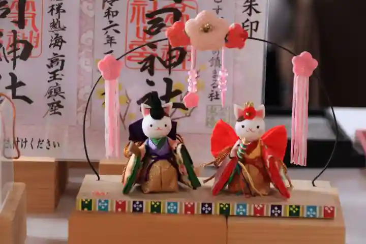 高司神社〜むすびの神の鎮まる社〜の授与品その他