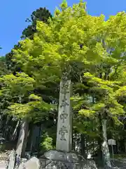 延暦寺 根本中堂(滋賀県)