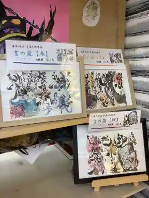 錦鯱神社(愛知県)