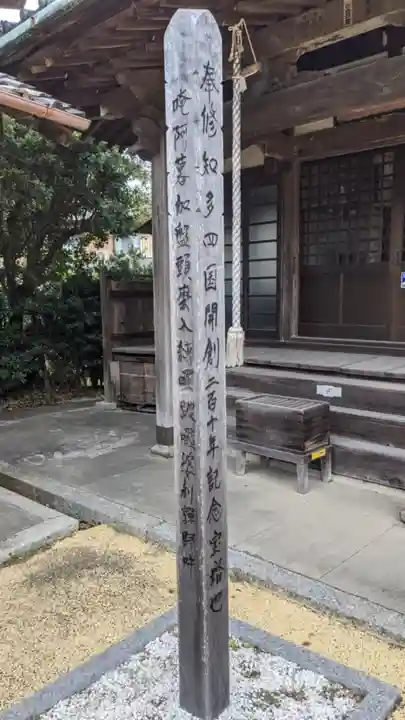 興昌寺のその他建物