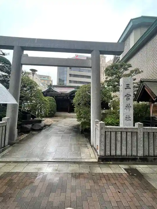 三宮神社(兵庫県)
