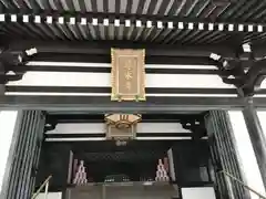 尊永寺の本殿