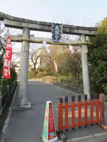 吉祥院天満宮の鳥居