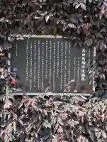 穴八幡宮(東京都)