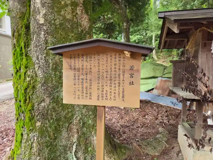 荏名神社(岐阜県)