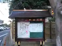 真光寺のその他建物