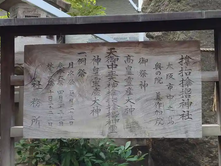 サムハラ神社のその他建物