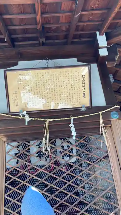 観亀稲荷神社(觀亀神社)(京都府)