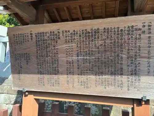 大曽根八幡神社(埼玉県)