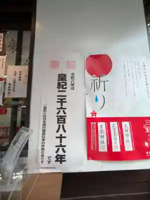 前原御嶽神社(千葉県)