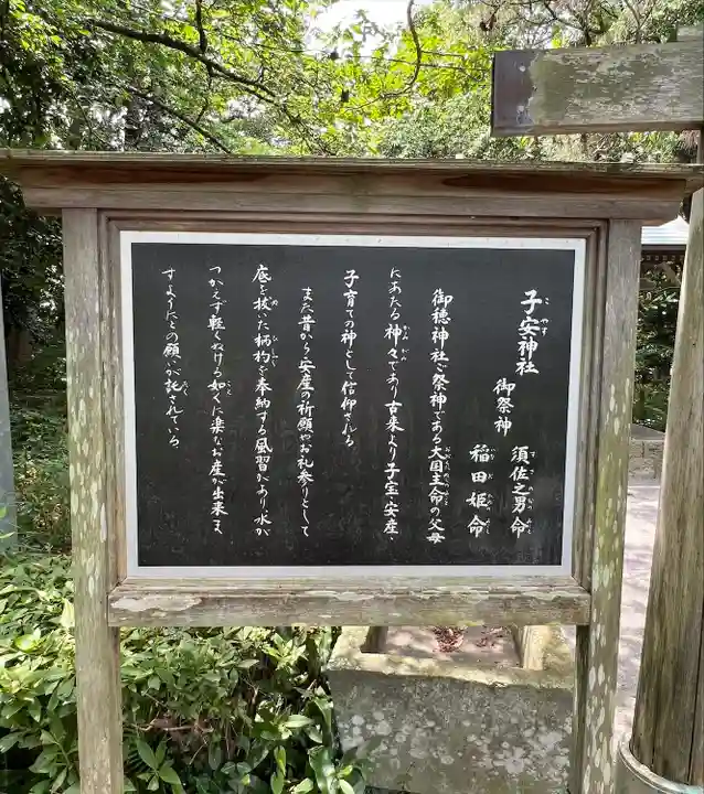 御穂神社(静岡県)