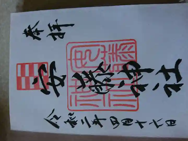 安藤神社(愛媛県)