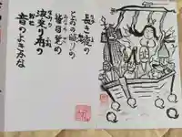 廣済寺の御朱印