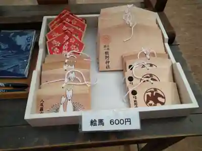 日本第一熊野神社の絵馬