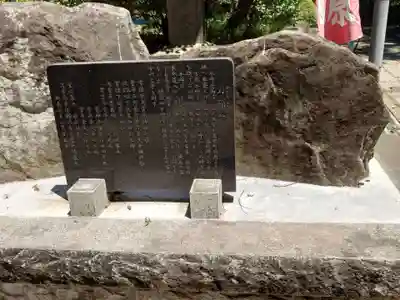 大生郷天満宮(茨城県)