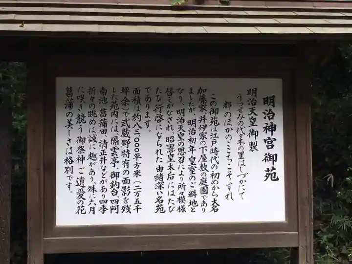 明治神宮の歴史