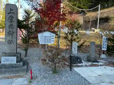 浦幌神社・乳神神社の末社・摂社
