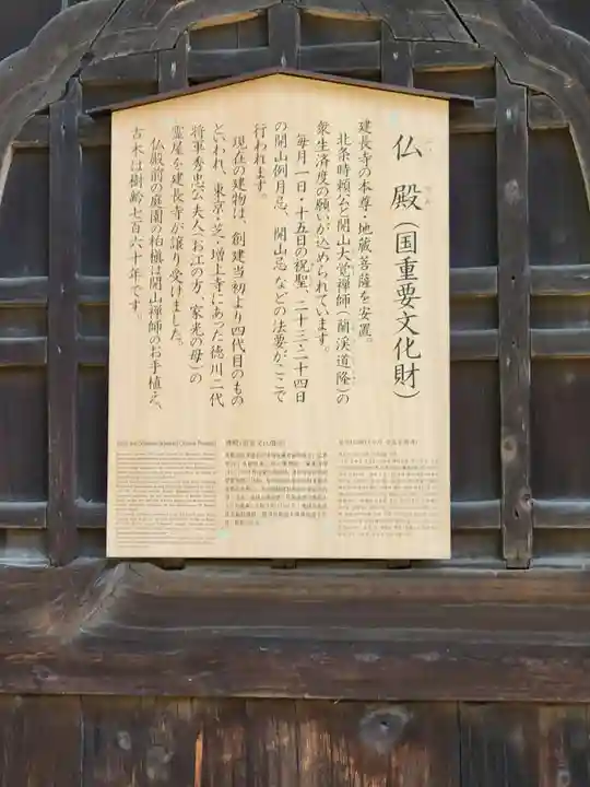 建長寺(神奈川県)