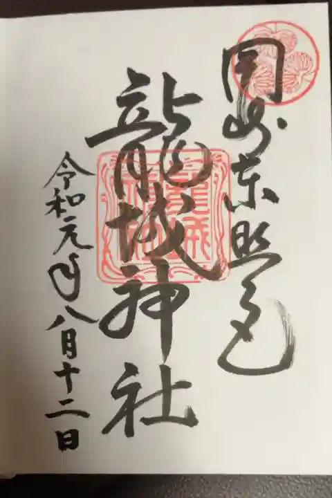 岡崎城の敷地内にありました。