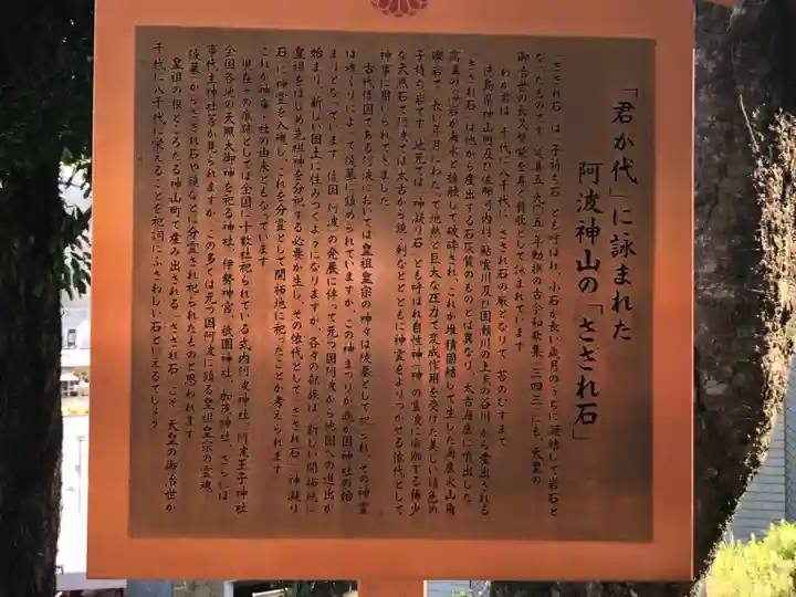 王子神社(徳島県)