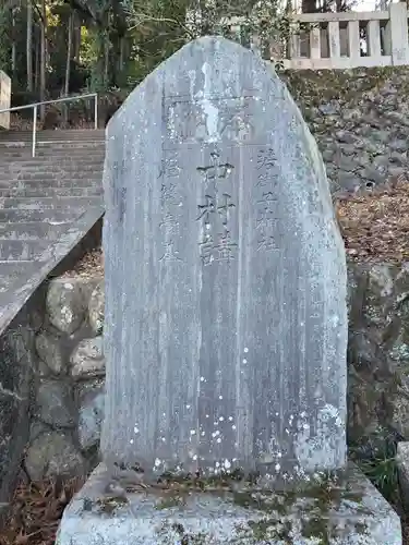 秩父若御子神社(埼玉県)