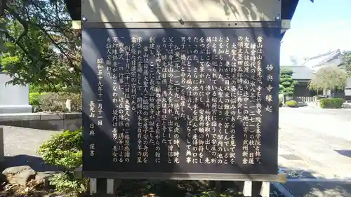 妙典寺の歴史