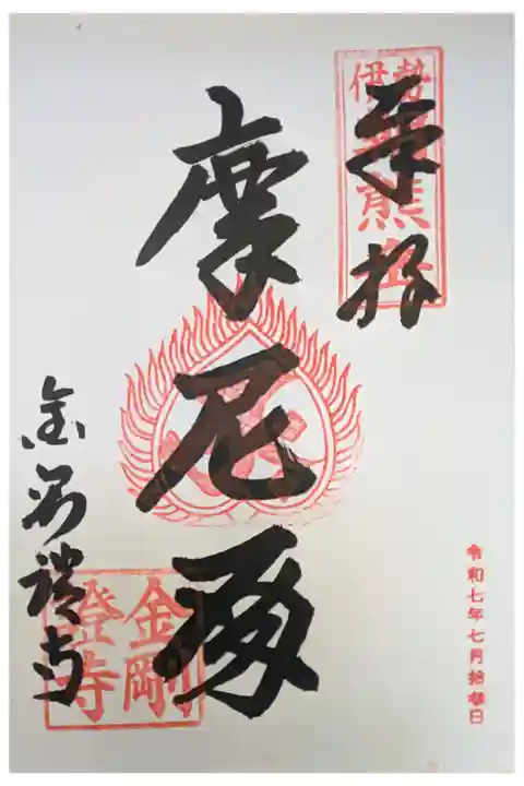 1人ドライブ 伊勢志摩
大王崎灯台から 伊勢志摩スカイライン 頂上付近
直書き 300円