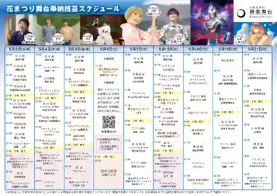 金蛇水神社(宮城県)