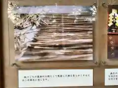 溝旗神社（肇國神社）(岐阜県)