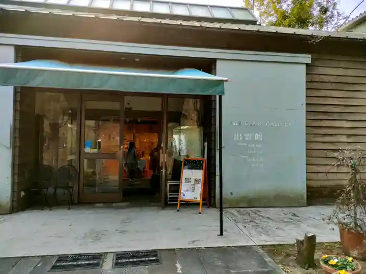 常陸国出雲大社の{uncategorized: "未分類", other: "その他", undefined: "問題あり", building: "その他建物", grave: "お墓", sacred_gate: "鳥居", guardian: "狛犬", statue: "像", buddha: "仏像", history: "歴史", nature: "自然", garden: "庭園", animal: "動物", pagoda: "塔", temizu: "手水舎", mountain_gate: "山門・神門", sanctuary: "本殿・本堂", subordinate: "末社・摂社", art: "芸術", scenery: "景色", jizo: "地蔵", ema: "絵馬", goshuin: "御朱印", omikuji: "おみくじ", items: "授与品その他", amulet: "お守り", goshuincho: "御朱印帳", eats: "食事", festival: "お祭り", votive_dance: "神楽", shichigosan: "七五三参", wedding: "結婚式", experience: "体験その他", initially: "初詣", around: "周辺", anti_infection: "感染症対策"}