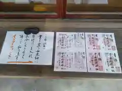 豊藤稲荷神社の授与品その他