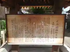 綿神社の歴史