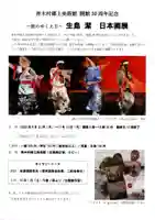 国宝 大法寺(長野県)