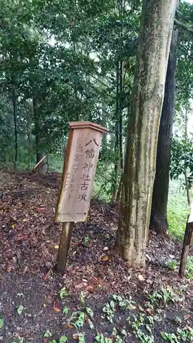 川尻八幡宮のその他建物