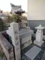 秋葉神社(静岡県)