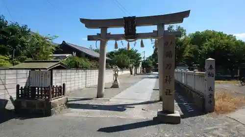 彌刀神社の鳥居