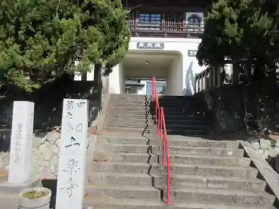 十楽寺(徳島県)