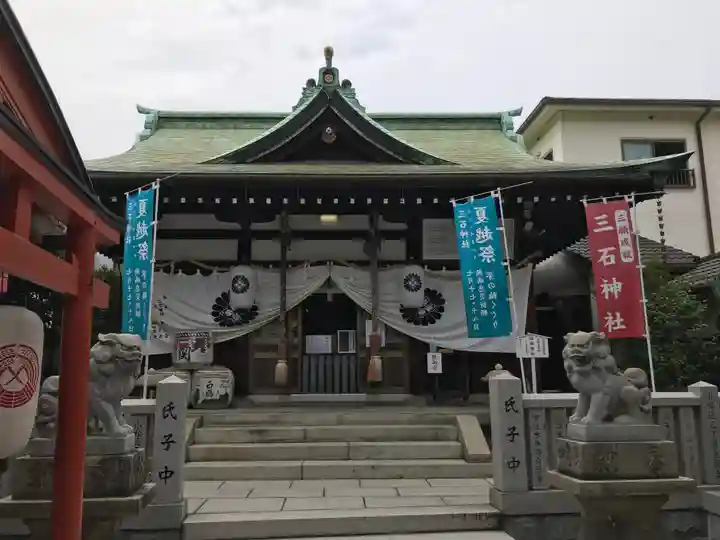 三石神社(兵庫県)