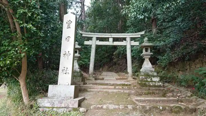 豊田神社のその他建物