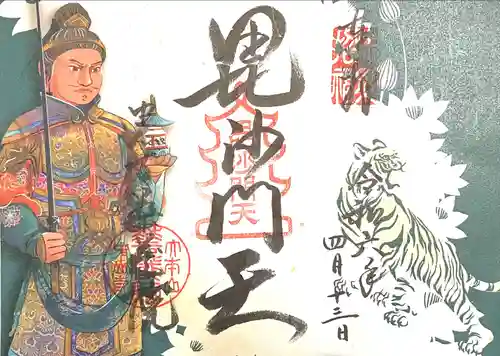 華蔵院（華藏院）(兵庫県)